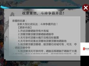 战斗吧剑灵，门派对抗赛胜负规则对资源管理的关键影响与策略