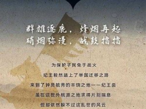 战功显赫风云续 深度解析风云天下重燃军衔体系