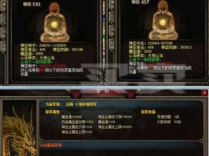 九阴真经3D内功宝玉精修攻略 替身战斗力飙升技巧揭秘