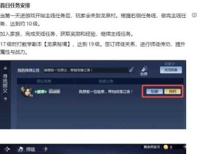 剑侠世界手游，家族技能与等级取舍 资源管理策略全剖析