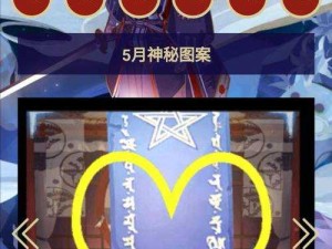 阴阳师手游深度攻略，揭秘符咒与蓝票高效获取之道