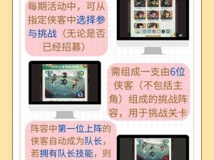 新英四霸5V5开黑阵容，资源管理的重要性与制胜策略