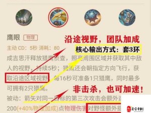 王者荣耀成吉思汗，撸无敌出装及铭文搭配深度解析