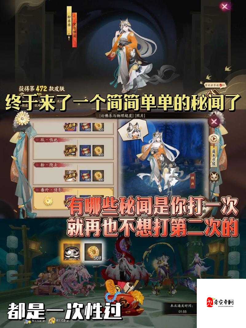 阴阳师探索通关阵容平民35过黑晴明心得，资源管理的艺术