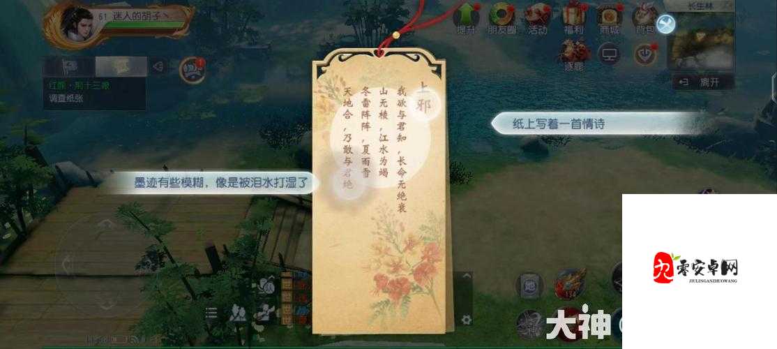 大唐无双手游荆十三娘属性篇之人物属性攻略