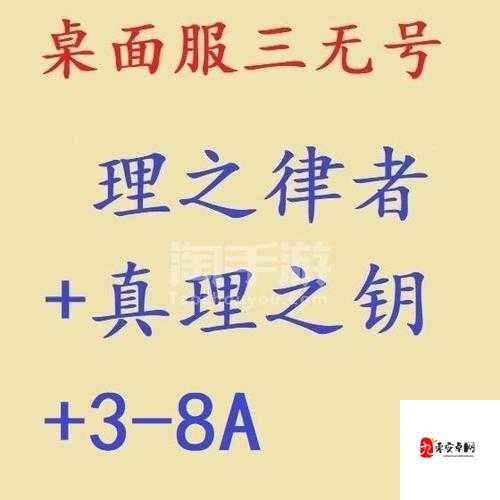 崩坏3外传成就达成攻略，速刷秘籍大公开